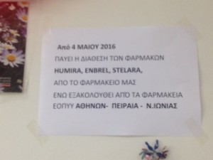Νέα εμπόδια πρόσβασης στο φάρμακο για τους ρευματοπαθείς - Φωτογραφία 2