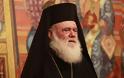 Τι είπε ο Αρχιεπίσκοπος Ιερώνυμος για την επίσκεψη του Πάπα στην Ελλάδα;
