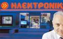 Χαμός στη συνέντευξη Τύπου της Ηλεκτρονικής Αθηνών: Οι εργαζόμενοι τη διέκοψαν [video]