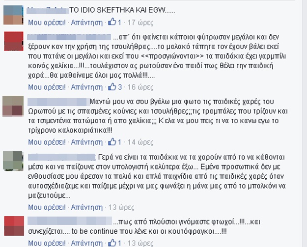 Παιδικές Χαρές - ΚΑΡΜΑΝΙΟΛΑ: Παιδί χτύπησε στις ευρωπαϊκών προδιαγραφών παιδικές χαρές τις Μύρινας - Ειχε γίνει καταγγελία, αλλα κανένας δεν ενδιαφέρθηκε - Φωτογραφία 6