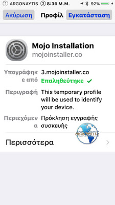 Πως να κατεβάσετε εφαρμογές του Cydia χωρίς jailbreak στο iPhone/iPad - Φωτογραφία 8