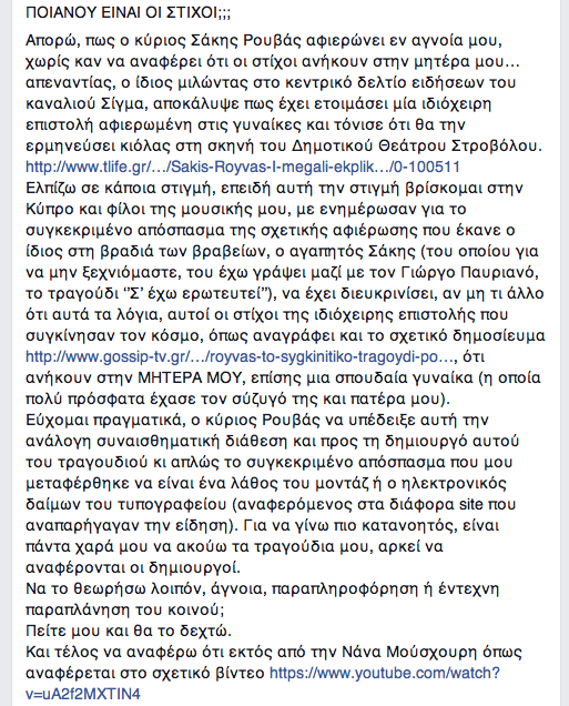 Το κράξιμο Κορκολή για το copy paste του Ρουβά στα Madame Figaro! [photos] - Φωτογραφία 3