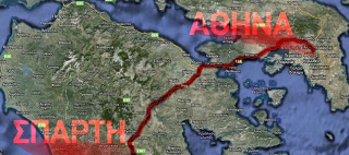 Είναι γεγονός: Από Δευτέρα 18 Απριλίου η διαδρομή Αθήνα - Σπάρτη θα γίνεται σε 2 ώρες! - Φωτογραφία 1