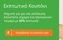 Volt, watt και ohm ηλεκτρονικού τσιγάρου: Τι είναι και πώς τα ρυθμίζουμε; - Φωτογραφία 2