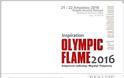 Εικαστική έκθεση Με έμπνευση την Aφή της Ολυμπιακής Φλόγας
