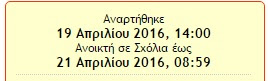 ΠΣΑΕΜΘ:  Μέχρι 21 Απριλίου 2016 σε διαβούλευση το νέο ασφαλιστικό !!!!Για 2 μόλις ημέρες!!! - Φωτογραφία 2