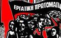Την Κυριακή 8 Μάιου με 24ωρη απεργία ο εορτασμός της εργατικής Πρωτομαγιάς