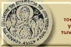 8303 - Επανέρχονται οι Αγιορείτες με δεύτερη επιστολή για το μάθημα των Θρησκευτικών. Αυτή τη φορά την απευθύνουν στον Φίλη