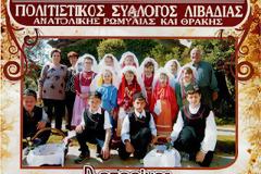 Το έθιμο των Λαζαρίνων στην Λιβαδιά Σερρών [video]