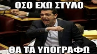 Τρελό γέλιο στο Twitter για το 4ο μνημόνιο που έφερε ο ΣΥΡΙΖΑ! [photos] - Φωτογραφία 1