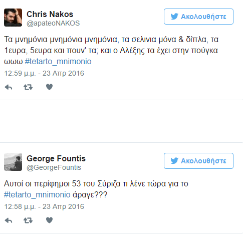 Τρελό γέλιο στο Twitter για το 4ο μνημόνιο που έφερε ο ΣΥΡΙΖΑ! [photos] - Φωτογραφία 3