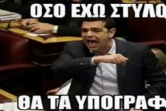 Τρελό γέλιο στο Twitter για το 4ο μνημόνιο που έφερε ο ΣΥΡΙΖΑ! [photos]