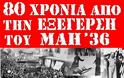 80 χρόνια από την εξέγερση του Μάη του 1936 - Κύκλος εκδηλώσεων και δράσεων της ΟΚΔΕ - Φωτογραφία 2