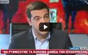 Βίντεο: Όταν ο Τσίπρας υποσχόταν κατώτατο μισθό 751 ευρώ και 13η σύνταξη - ΑΣ ΓΕΛΑΣΟΥΜΕ...
