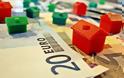 Κόκκινα δάνεια: Ποια σπίτια θα προστατεύονται από την πώληση σε ξένα funds