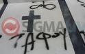 Βεβήλωσαν τους τάφους των πεσόντων καταδρομέων στην Κύπρο - ΦΩΤΟ