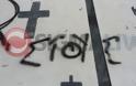 Βεβήλωσαν τους τάφους των πεσόντων καταδρομέων στην Κύπρο - ΦΩΤΟ - Φωτογραφία 2