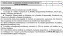 Υπερωρίες στρατιωτικών - να γιατί δεν τις αποζημιώνει η Πολιτεία - Φωτογραφία 4