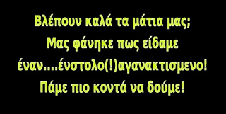 Ένα μήνυμα προς όλους τους Έλληνες και τις Ελληνίδες , που πιστεύουν ακόμα ότι όλα θα ανατραπούν είτε με ειρηνικές διαμαρτυρίες , είτε με προσφυγή προς την Δικαιοσύνη - Φωτογραφία 1