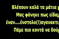 Ένα μήνυμα προς όλους τους Έλληνες και τις Ελληνίδες , που πιστεύουν ακόμα ότι όλα θα ανατραπούν είτε με ειρηνικές διαμαρτυρίες , είτε με προσφυγή προς την Δικαιοσύνη