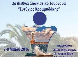 Με την συνδιοργάνωση της Περιφέρειας Κρήτης και του δήμου Πλατανιά το «2ο Διεθνές σκακιστικό τουρνουά «Ε.ΚΡΟΜΜΥΔΑΚΗΣ» - Φωτογραφία 1