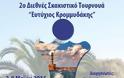 Με την συνδιοργάνωση της Περιφέρειας Κρήτης και του δήμου Πλατανιά το «2ο Διεθνές σκακιστικό τουρνουά «Ε.ΚΡΟΜΜΥΔΑΚΗΣ»