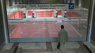 24ωρη απεργία στο μετρό και τον ηλεκτρικό το Πάσχα - Φωτογραφία 1
