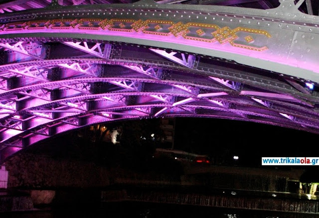 Τρίκαλα: Η γέφυρα που αλλάζει απόχρωση ανάλογα με τη διάθεση… - Φωτογραφία 2