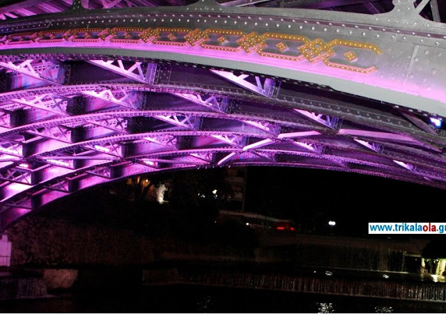 Τρίκαλα: Η γέφυρα που αλλάζει απόχρωση ανάλογα με τη διάθεση… - Φωτογραφία 4