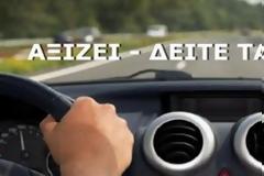 ΧΡΗΣΙΜΑ: Tα 3 αντικείμενα που πρέπει να έχουμε ΟΛΟΙ στα αυτοκίνητά μας [photos]