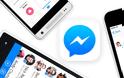 Το Facebook Messenger θα μπορεί να  αυτο-καταστρέφει τα μηνύματα σας