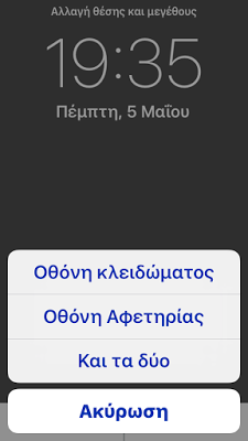 Πως να κρύψετε την εικόνα του Dock χωρίς jailbreak - Φωτογραφία 3