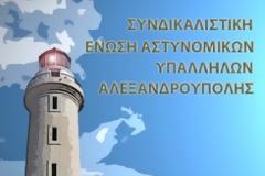 Εργατική Πρωτομαγιά