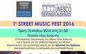 1o Street Music Fest 2016 - Φωτογραφία 1
