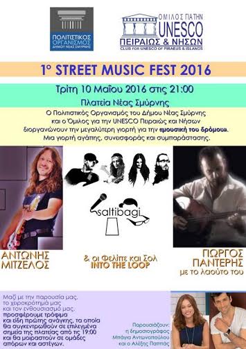 1o Street Music Fest 2016 - Φωτογραφία 2