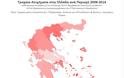 Ποιες περιοχές της Ελλάδος μένουν πίσω στη μείωση των τροχαίων - Φωτογραφία 5