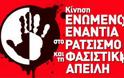 ΚΕΕΡΦΑ: Μαζική απεργία πείνας προσφύγων για το άθλιο φαγητό και το νερό στο Ελληνικό