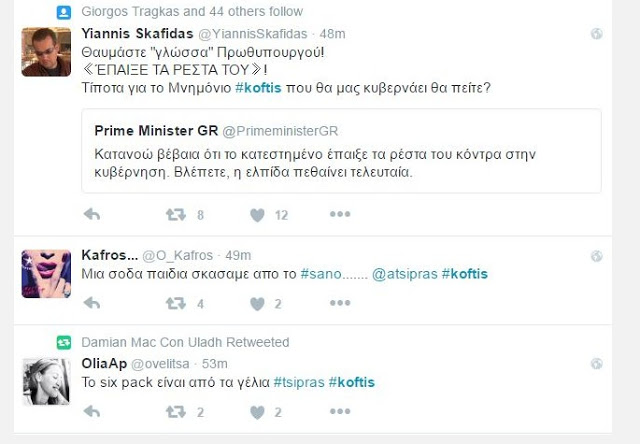 Ο «πρώτη φορά #koftis» φέρνει χαμό στο Twitter [photos] - Φωτογραφία 10