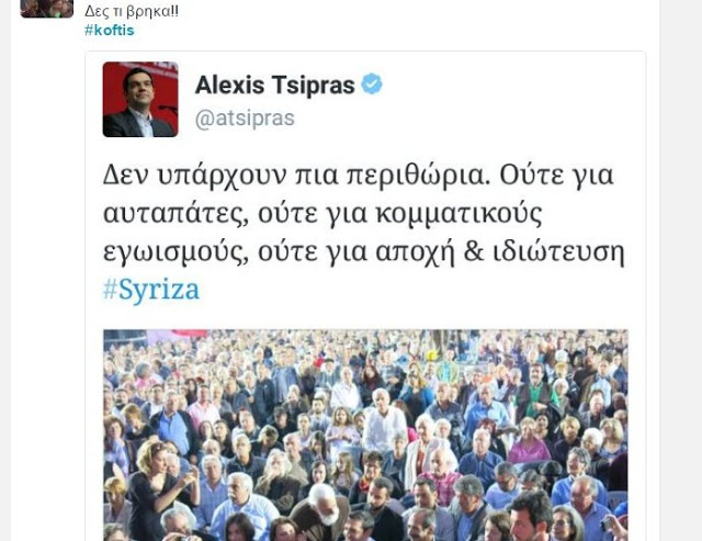 Ο «πρώτη φορά #koftis» φέρνει χαμό στο Twitter [photos] - Φωτογραφία 9