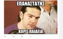 Ο «πρώτη φορά #koftis» φέρνει χαμό στο Twitter [photos] - Φωτογραφία 3