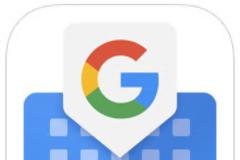 Gboard : Το νέο πληκτρολόγιο της Google που θα λατρέψετε
