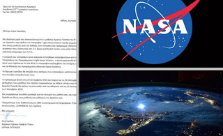 ΓΙΑΝΝΕΝΑ - Σε διαστημική κατασκήνωση της NASA θα βρεθεί μαθητής της Α' τάξης του 10ου Γυμνασίου - Φωτογραφία 1
