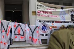 Καταγγέλλεται για κακούργημα