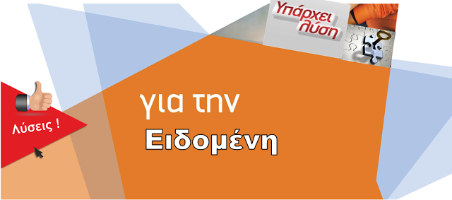 Λύση προτείνουν τα μέλη του τοπικού συμβουλίου Ειδομένης - Φωτογραφία 2