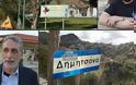 Γορτυνία: Μέρος τουριστικό και με γερασμένο πληθυσμό ... ξέμεινε από ασθενοφόρο [video]