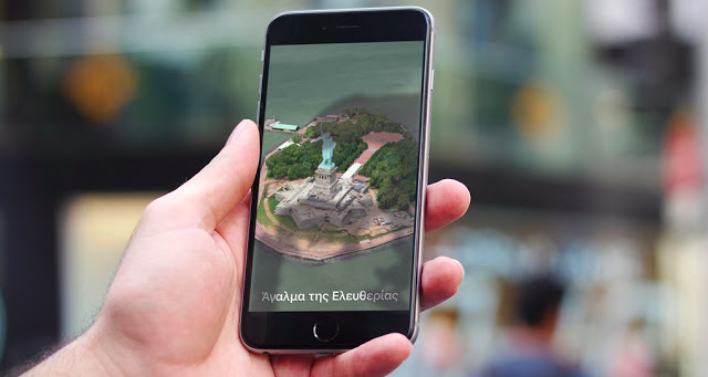 Πώς να κάνετε μια εικονική περιήγηση από τις μεγάλες πόλεις στον κόσμο, με τη βοήθεια του Apple Maps - Φωτογραφία 1
