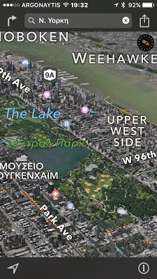 Πώς να κάνετε μια εικονική περιήγηση από τις μεγάλες πόλεις στον κόσμο, με τη βοήθεια του Apple Maps - Φωτογραφία 4