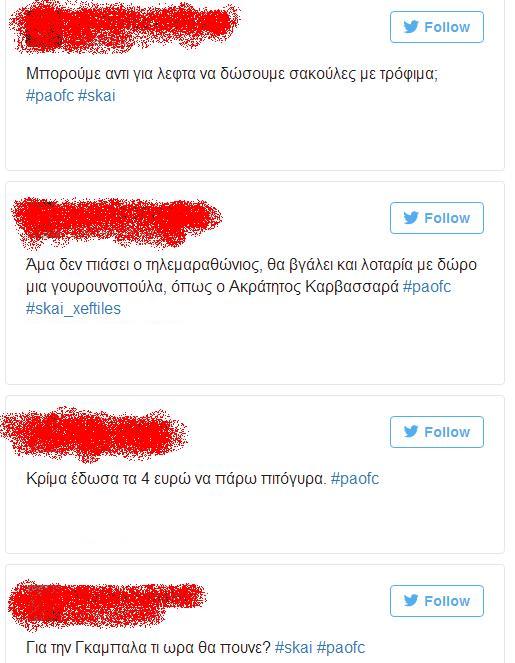 ΓΕΛΙΟ ΜΕΧΡΙ ΔΑΚΡΥΩΝ ΣΤΑ SOCIAL MEDIA ΓΙΑ ΤΟΝ... ΕΡΑΝΟ ΤΟΥ ΠΑΟ! (PHOTOS) - Φωτογραφία 4