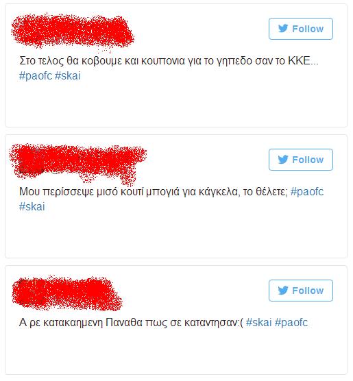 ΓΕΛΙΟ ΜΕΧΡΙ ΔΑΚΡΥΩΝ ΣΤΑ SOCIAL MEDIA ΓΙΑ ΤΟΝ... ΕΡΑΝΟ ΤΟΥ ΠΑΟ! (PHOTOS) - Φωτογραφία 5