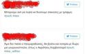 ΓΕΛΙΟ ΜΕΧΡΙ ΔΑΚΡΥΩΝ ΣΤΑ SOCIAL MEDIA ΓΙΑ ΤΟΝ... ΕΡΑΝΟ ΤΟΥ ΠΑΟ! (PHOTOS) - Φωτογραφία 4